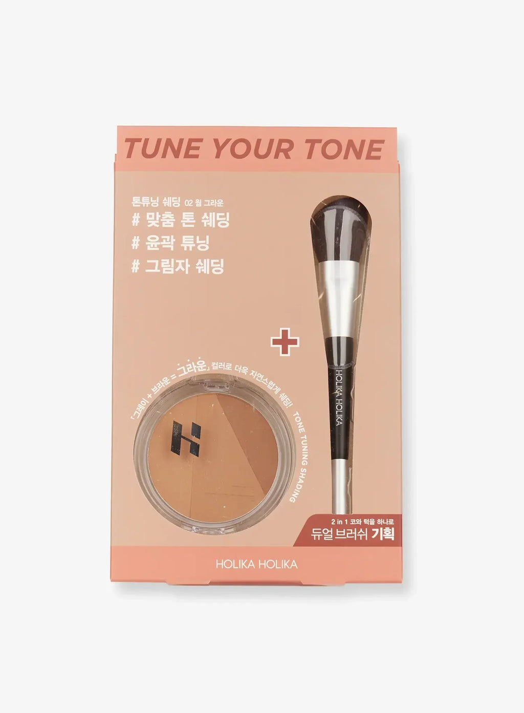 Tone tuning shading (Brush SET) (9.5g)