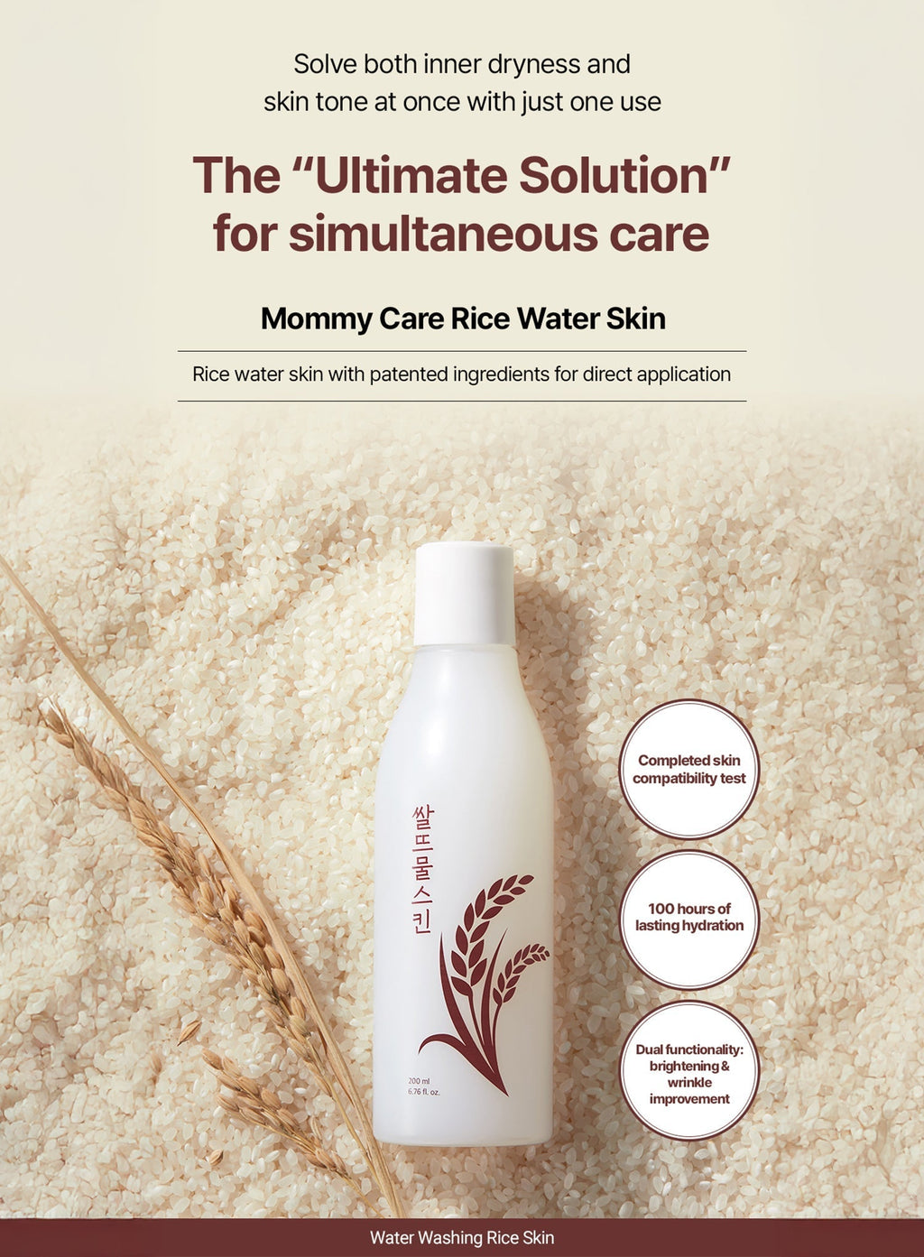 Rice Washing Water Skin (200ml)