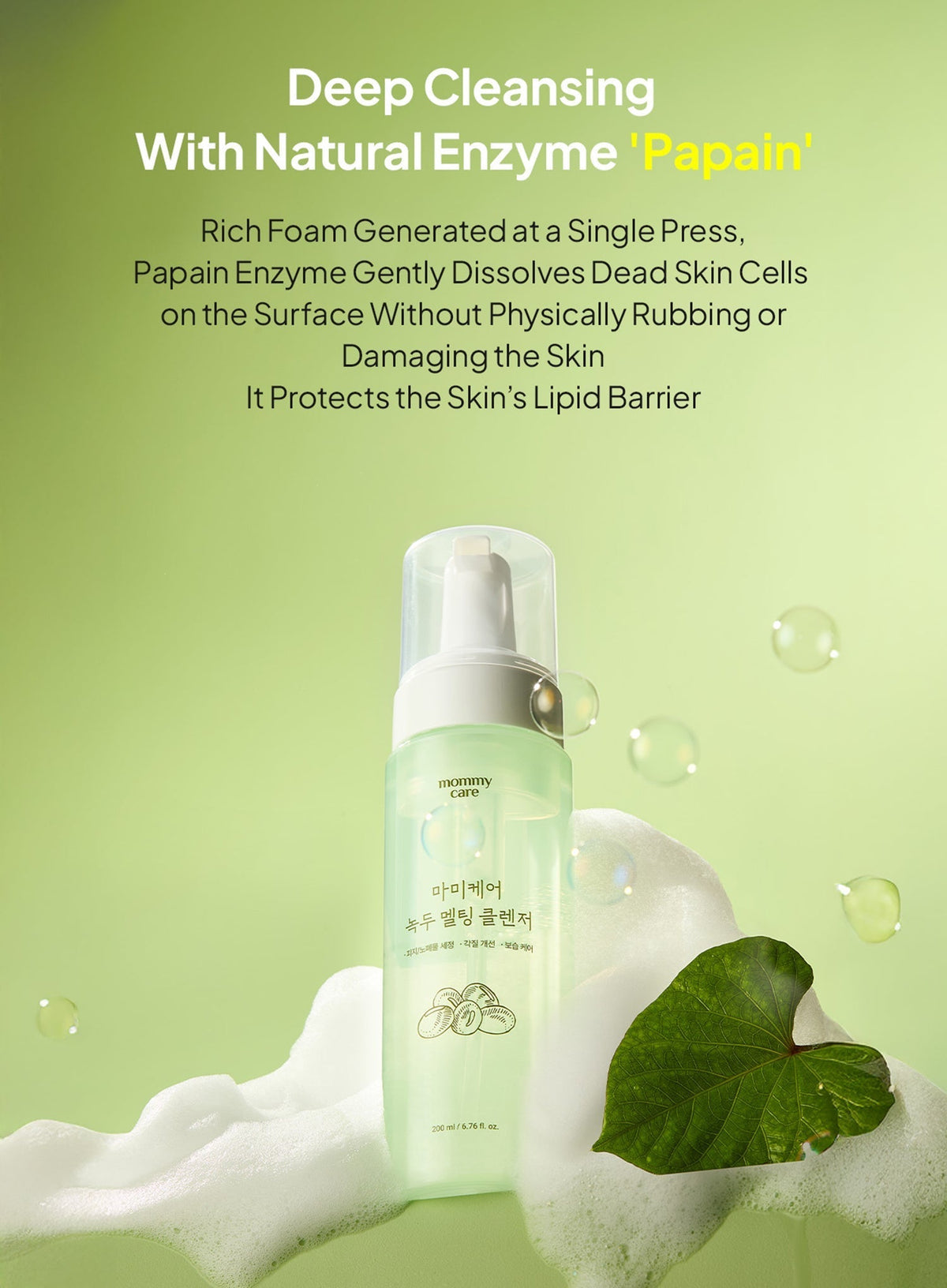 Mung Bean Melting Cleanser (200ml)