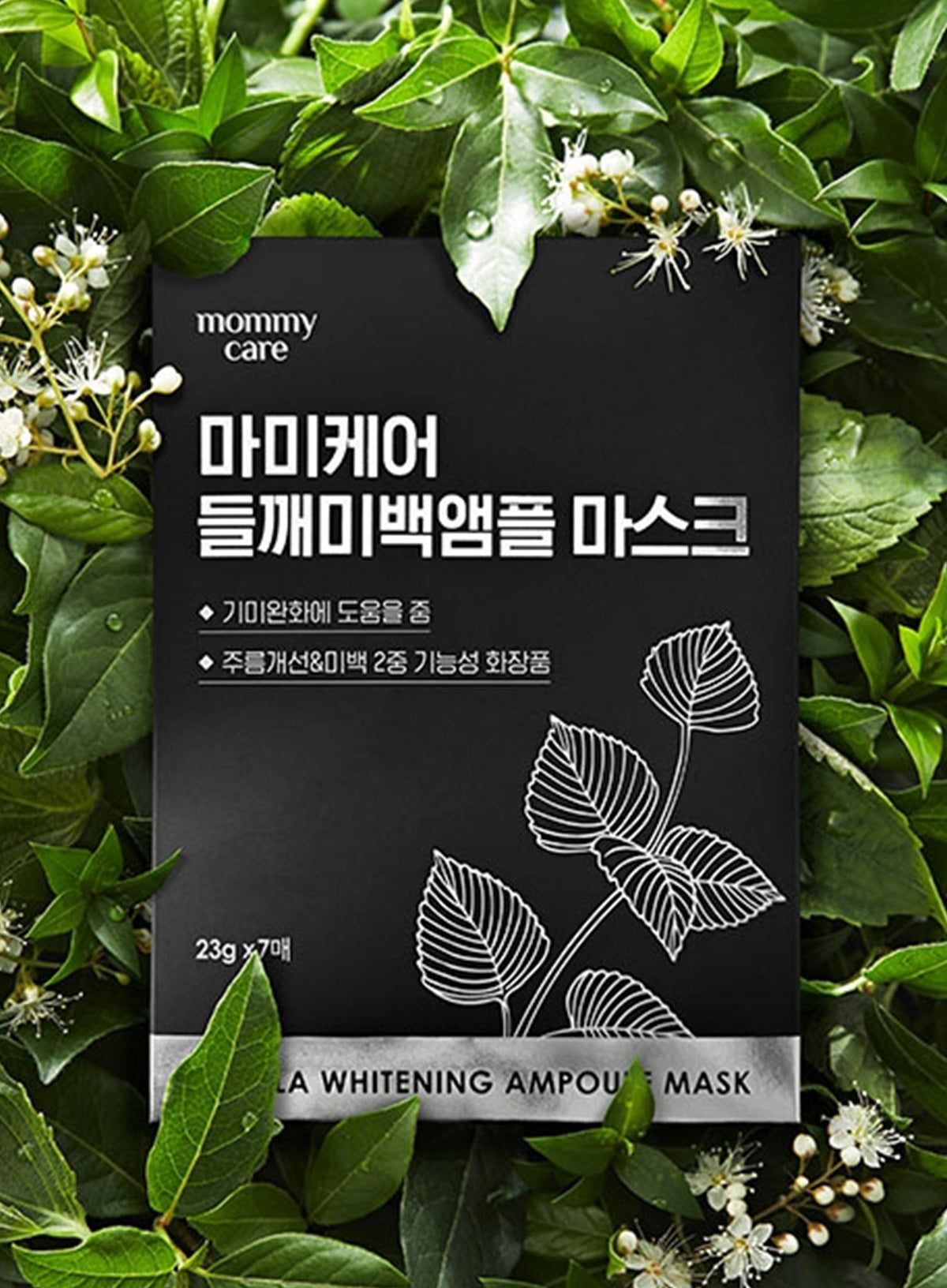 Perilla Brightening Ampoule Mask Set (23g*7ea)