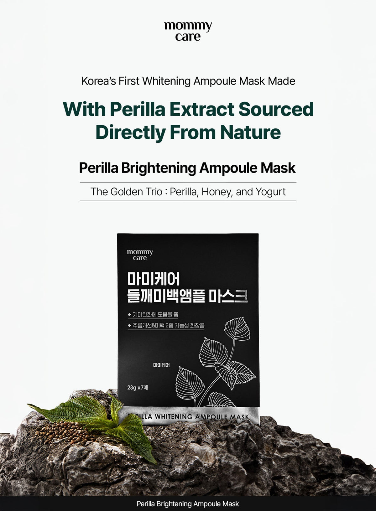 Perilla Brightening Ampoule Mask Set (23g*7ea)