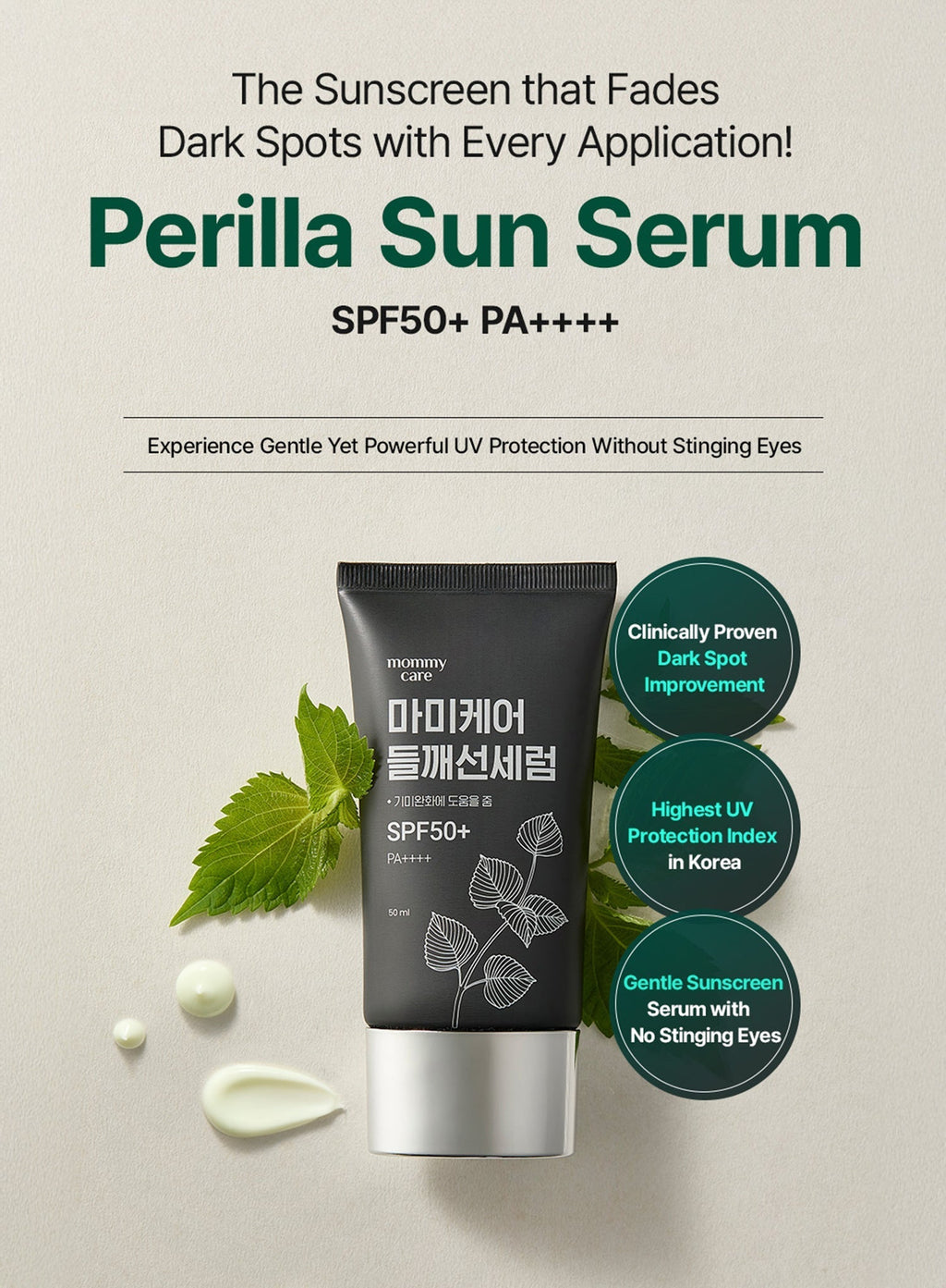 Perilla Sun Serum (50g)