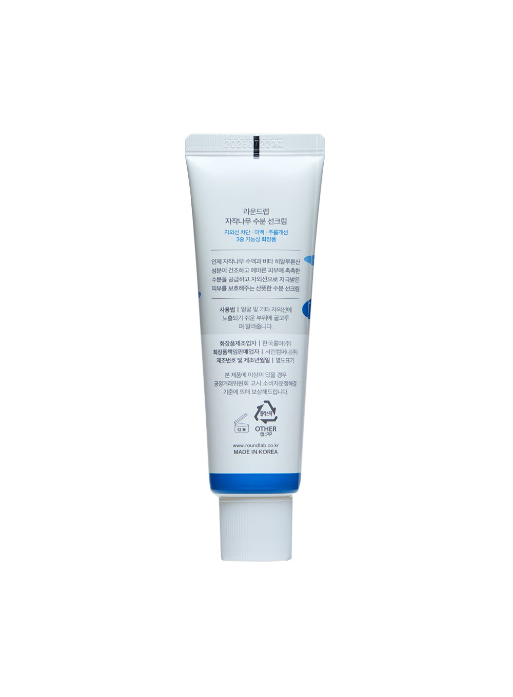 Birch Moisturizing Sunscreen Trio Set (50ml*3ea)