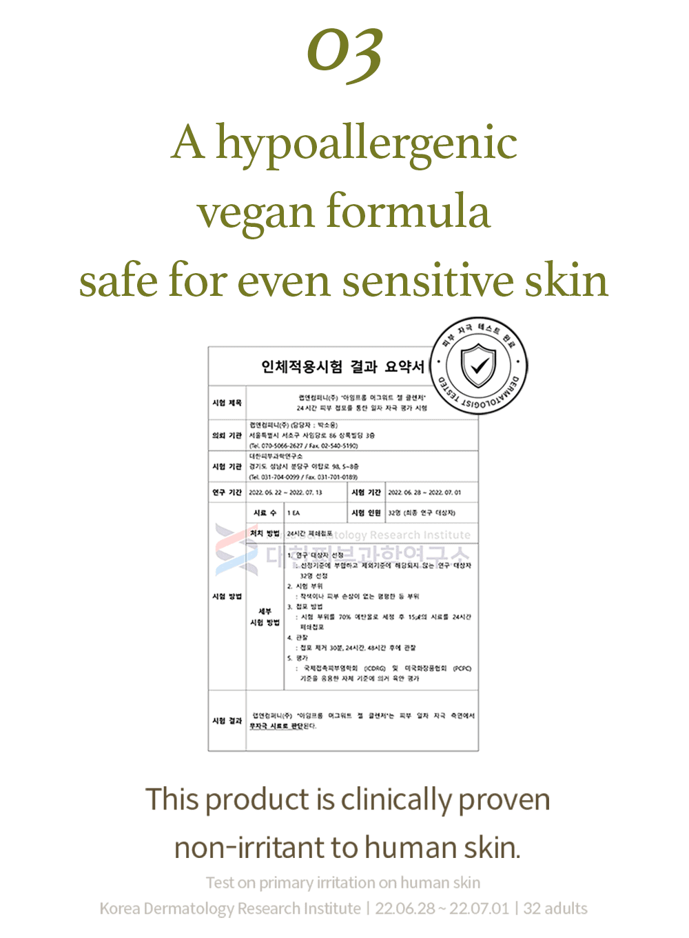 Mugwort Gel Cleanser (150ml)