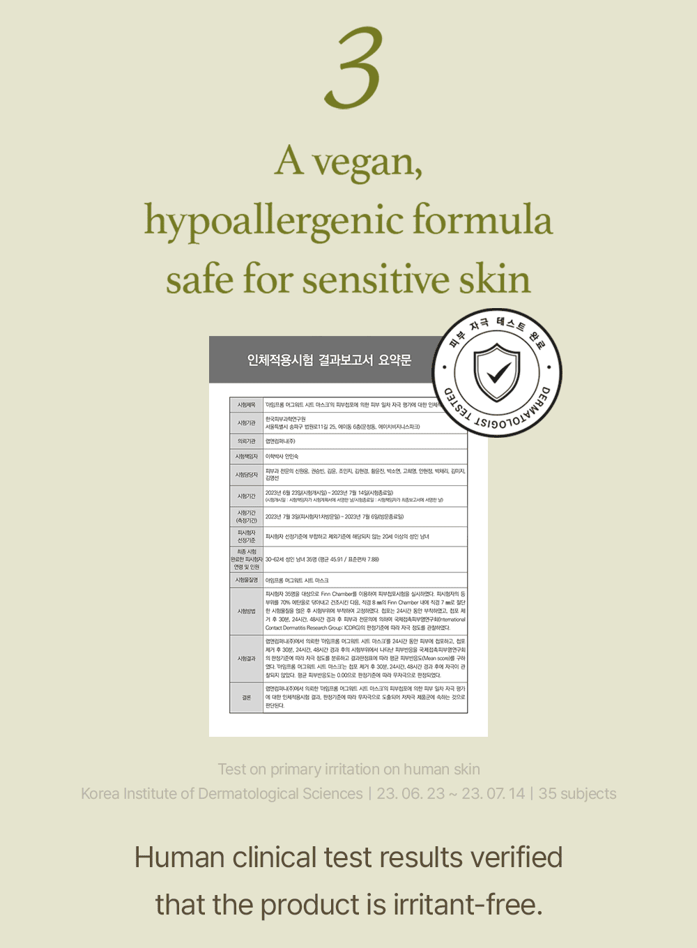 Mugwort Sheet Mask (23ml / 5ea)