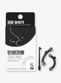 Nose Corrector Kit (5set)