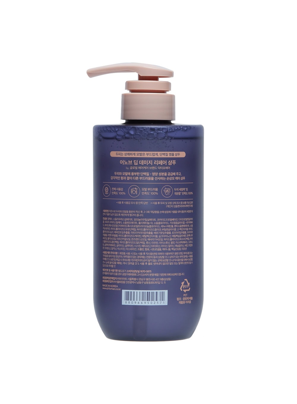 Deep Damage Repair Shampoo (500ml)