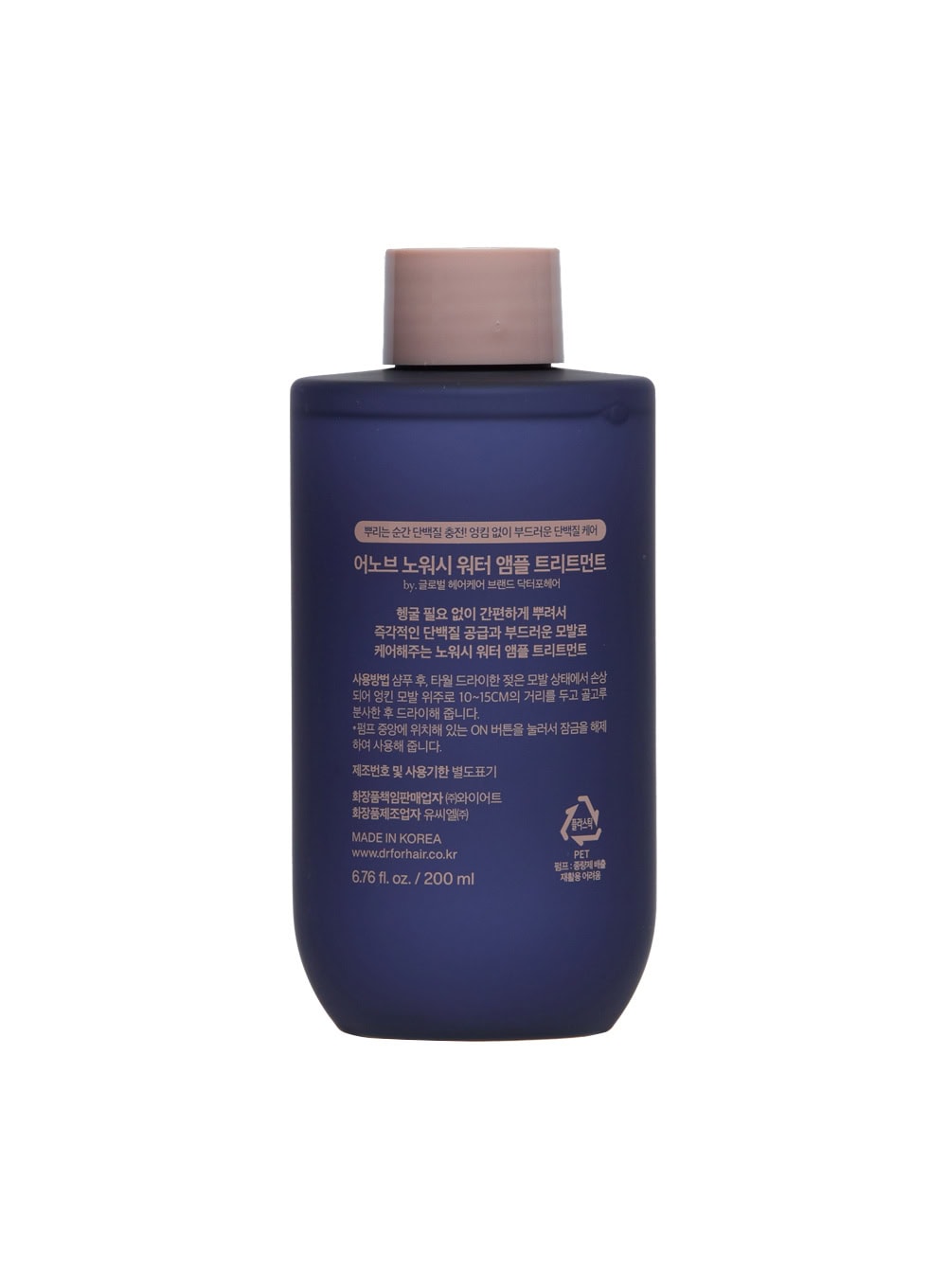 No-Wash Water Ampoule Treatment (200ml)