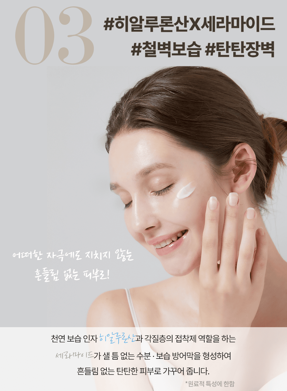Panthenol Repair Cream (50ml)