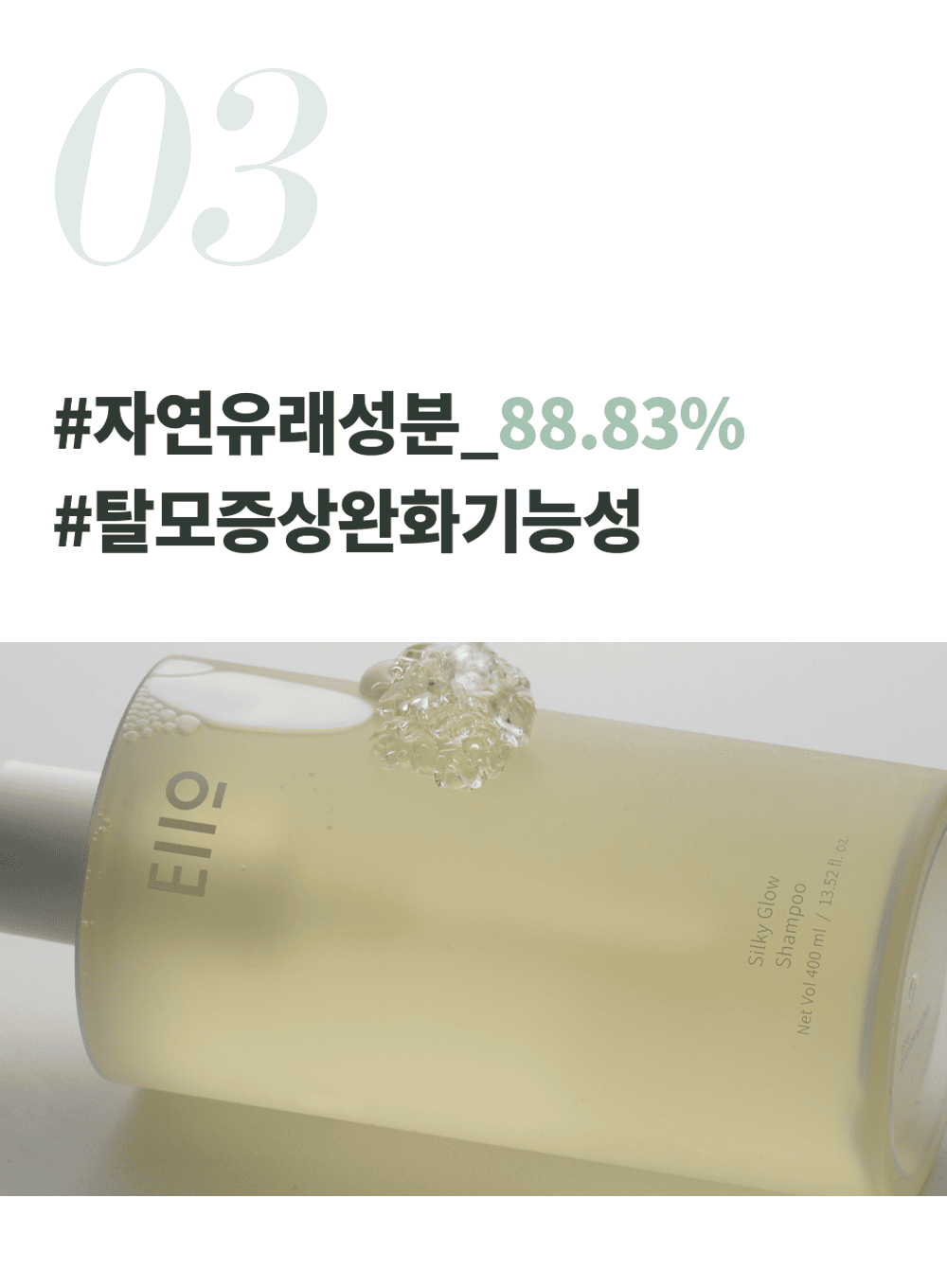 Silky Glow Shampoo (400ml)