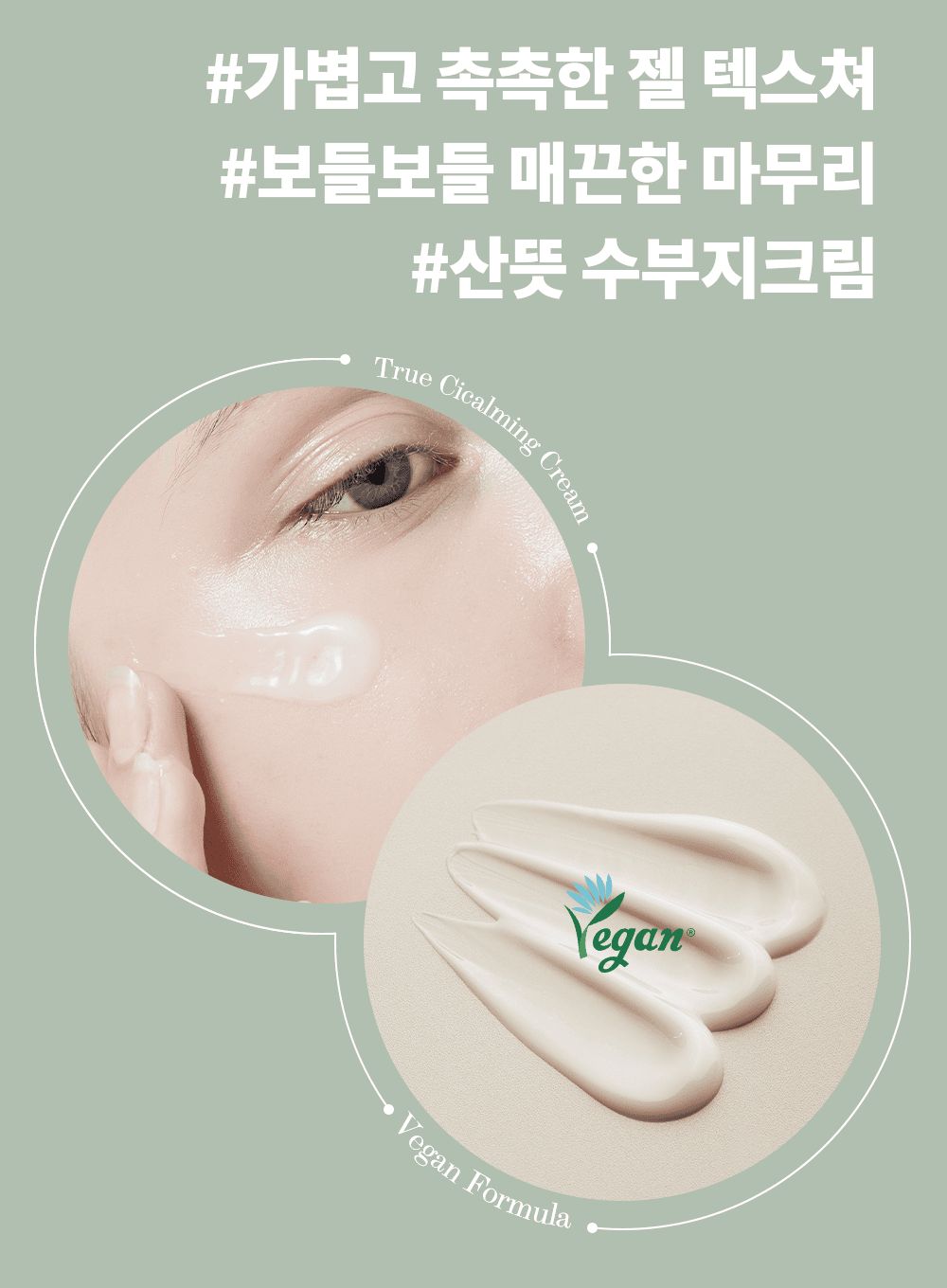 True Cicalming Cream (80ml)