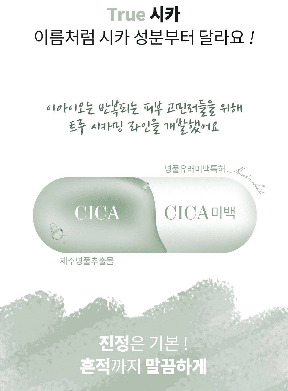 True Cicalming Cream (80ml)