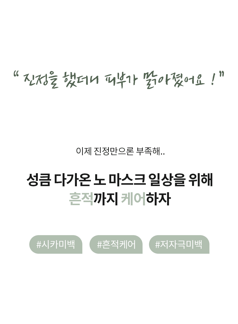 True Cicalming Serum (50ml)
