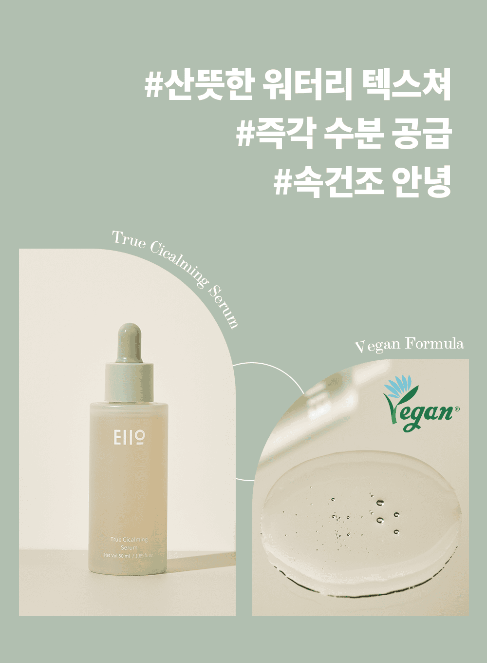 True Cicalming Serum Duo Set (50ml*2ea)