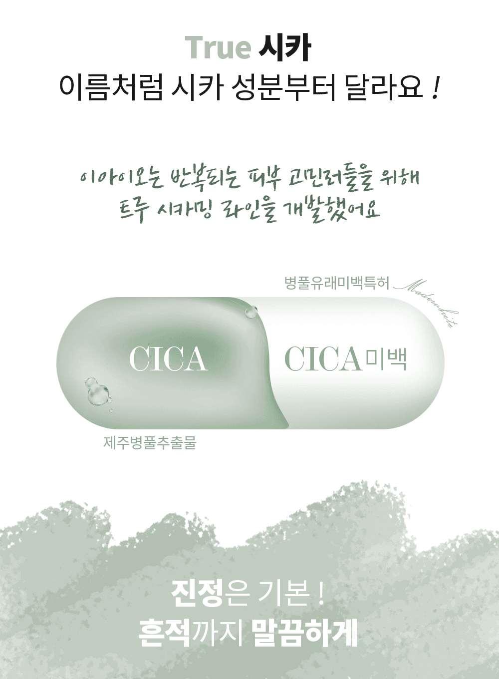 True Cicalming Serum Duo Set (50ml*2ea)