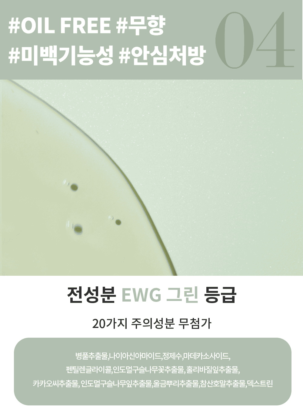 True Cicalming Water Essence (200ml)