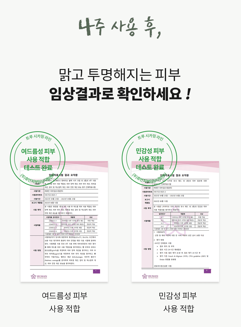 True Cicalming Toner Pad (130ml * 70pads)