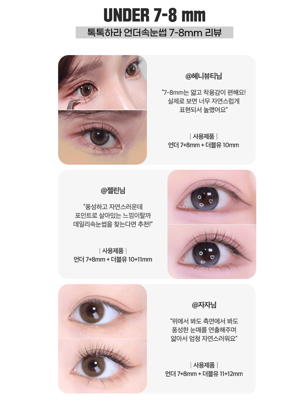 TOKTOKHARA Filter Eyelash Under (110pcs, 200pcs)