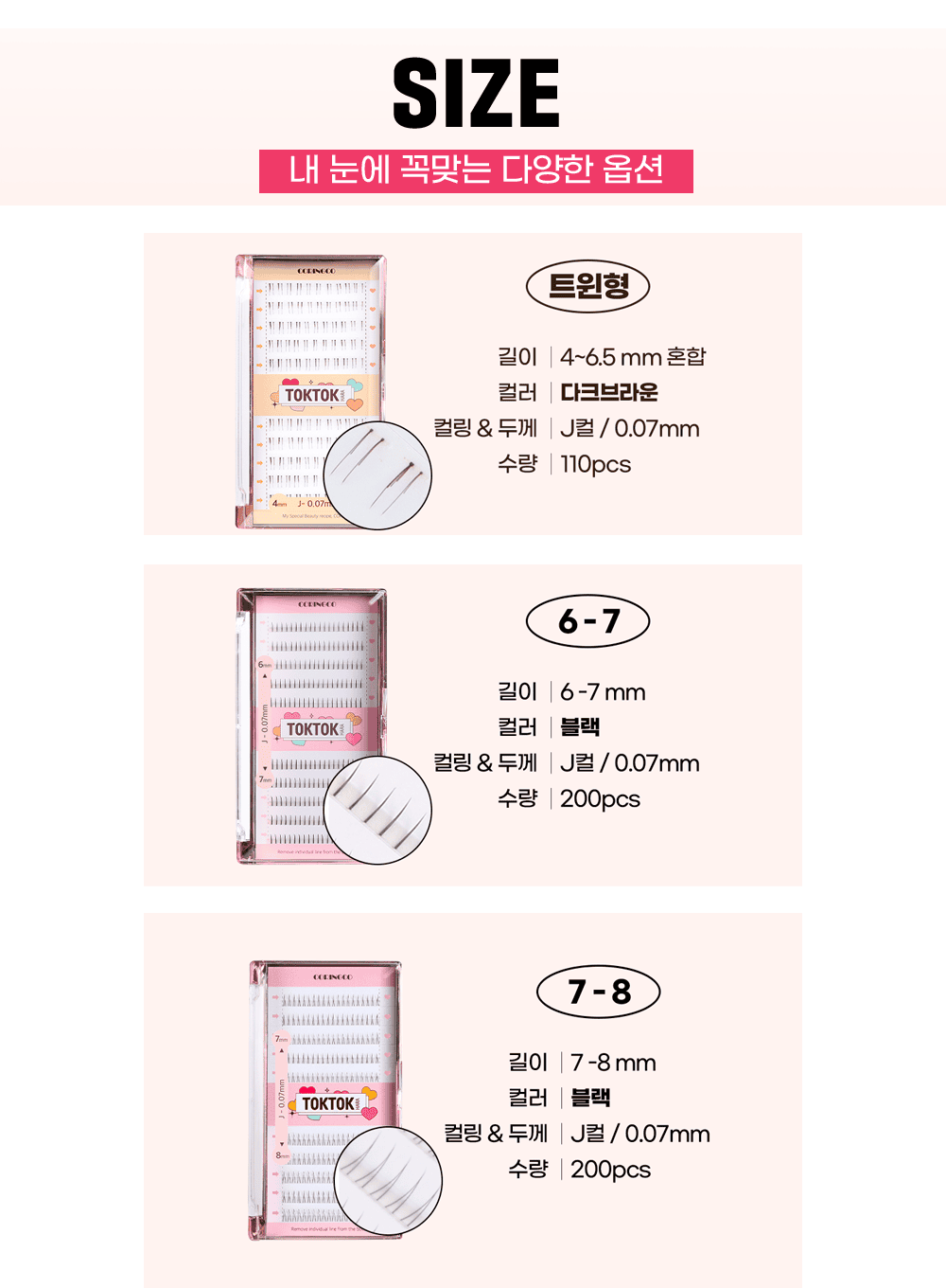 TOKTOKHARA Filter Eyelash Under (110pcs, 200pcs)