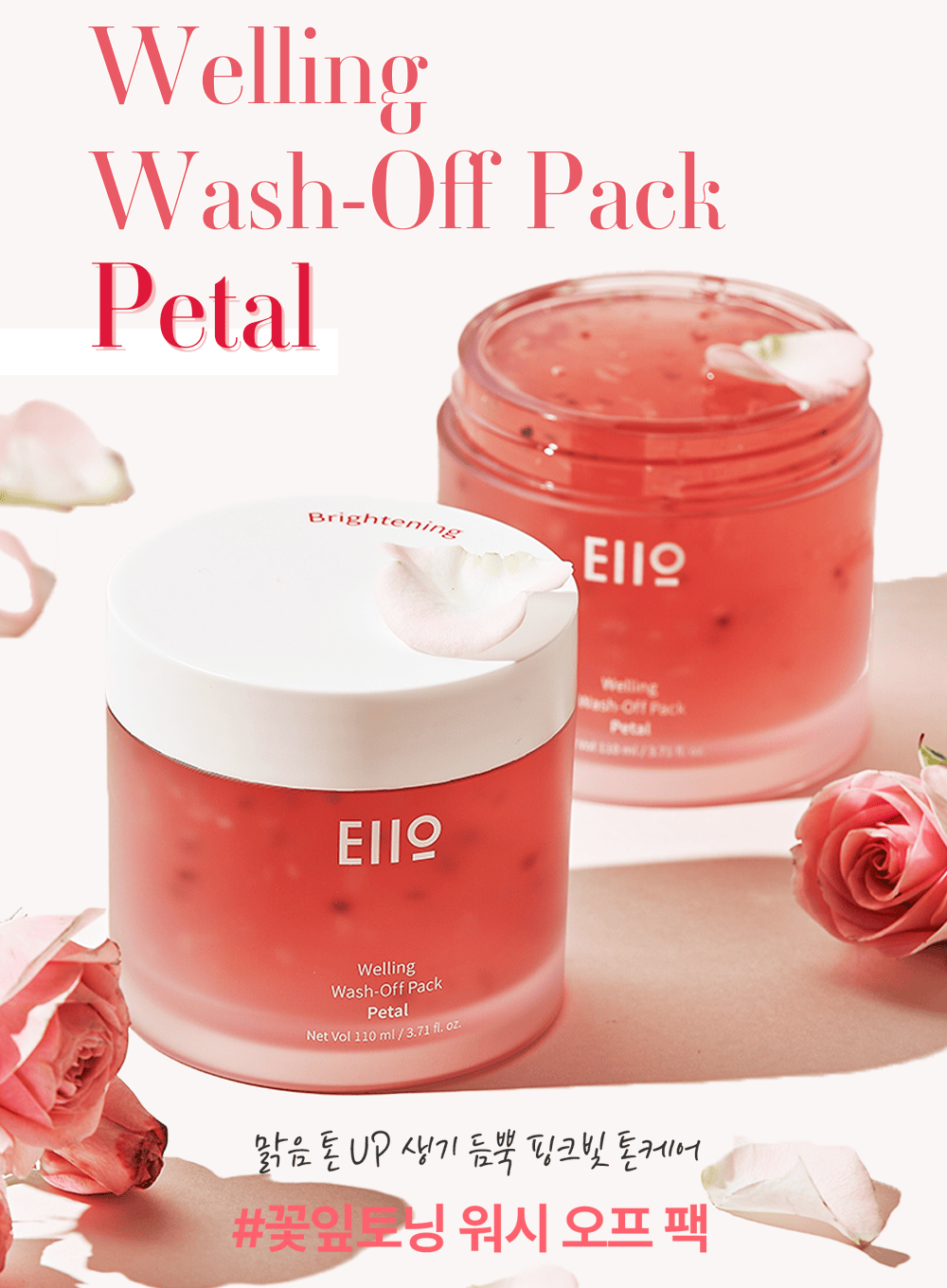 Welling Wash-Off Pack - Petal Trio Set (110ml*3ea)